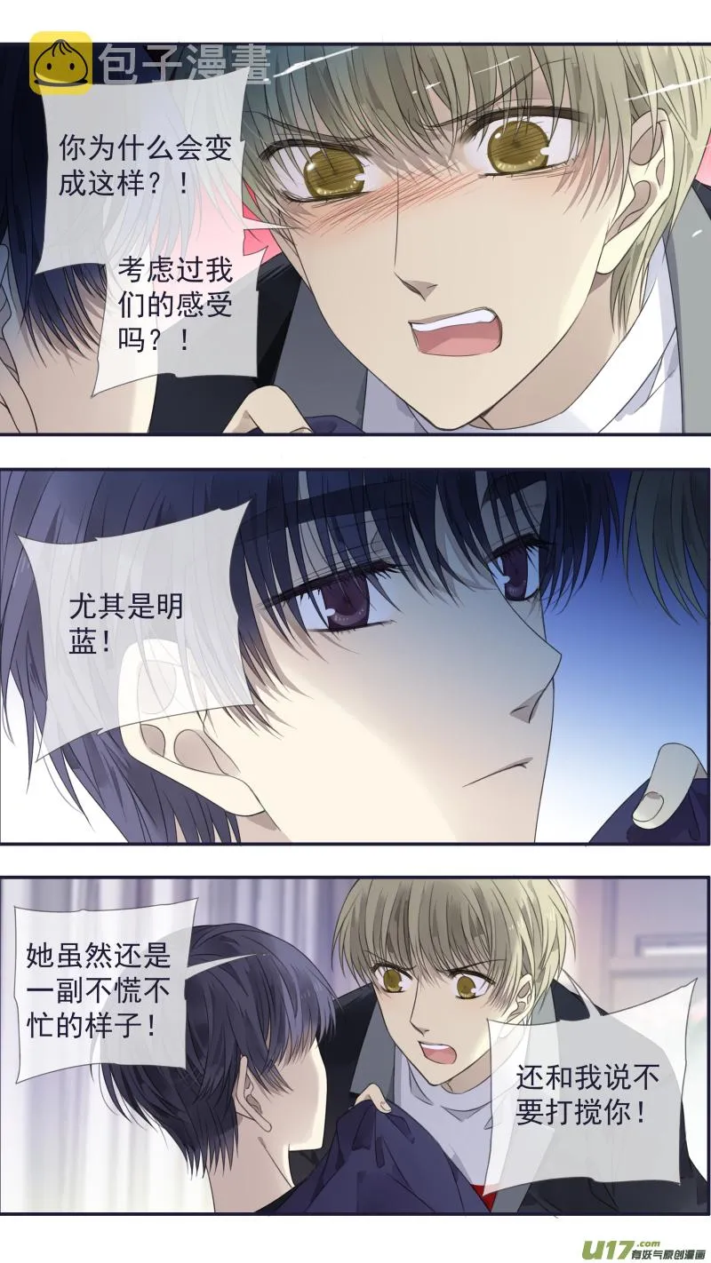 第133回 唯一03 第1页