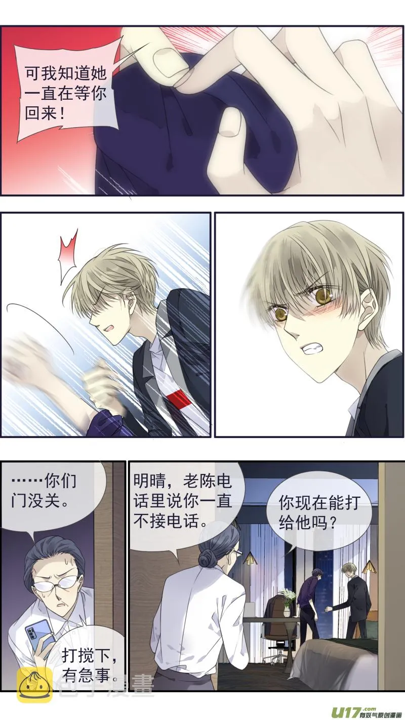 第133回 唯一03 第2页