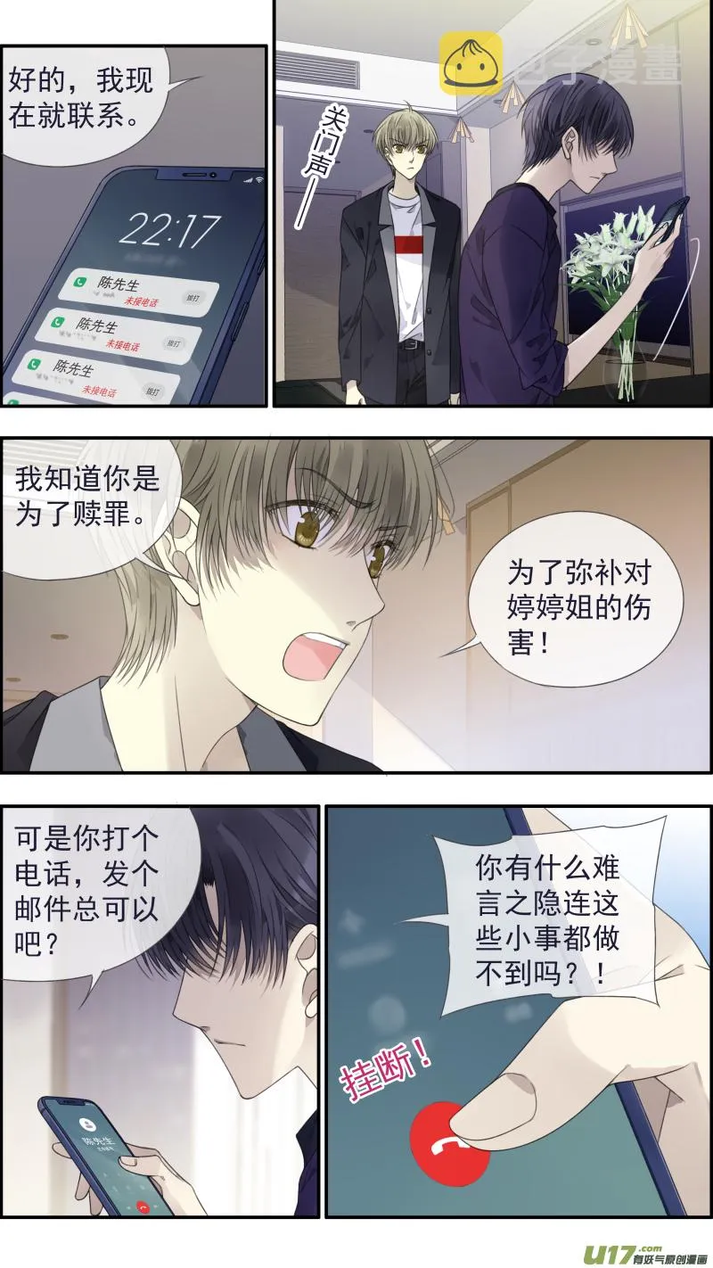 第133回 唯一03 第3页