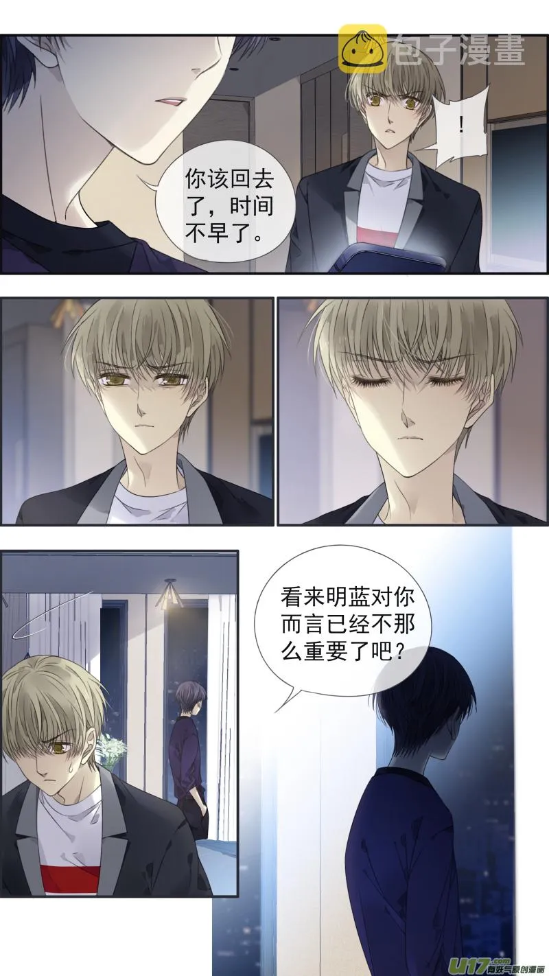 第133回 唯一03 第4页