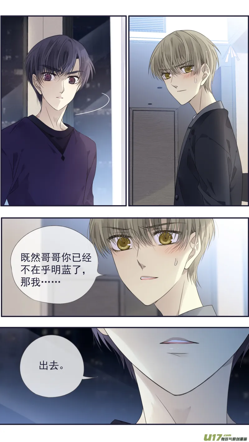 第133回 唯一03 第6页