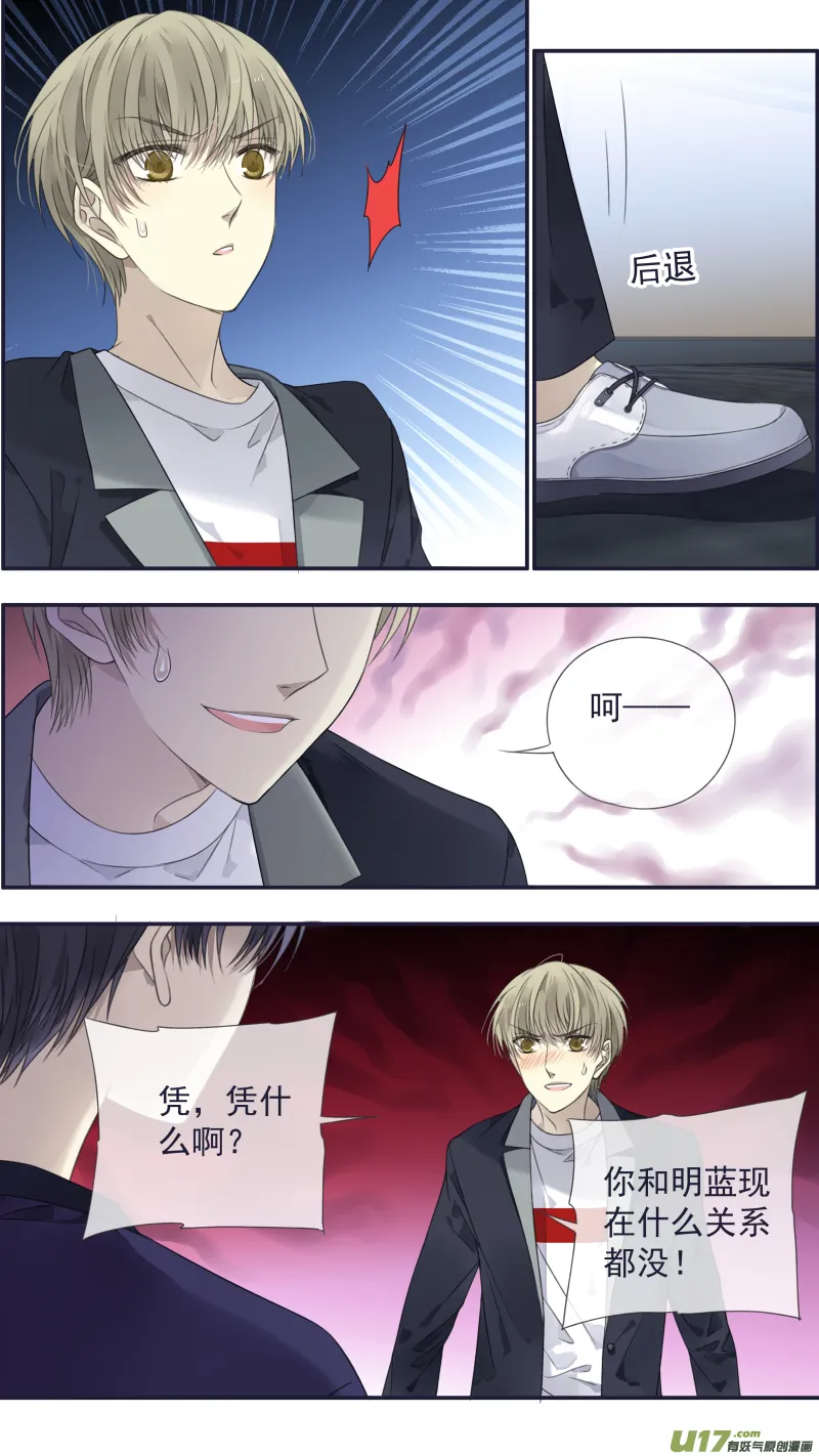第133回 唯一03 第8页