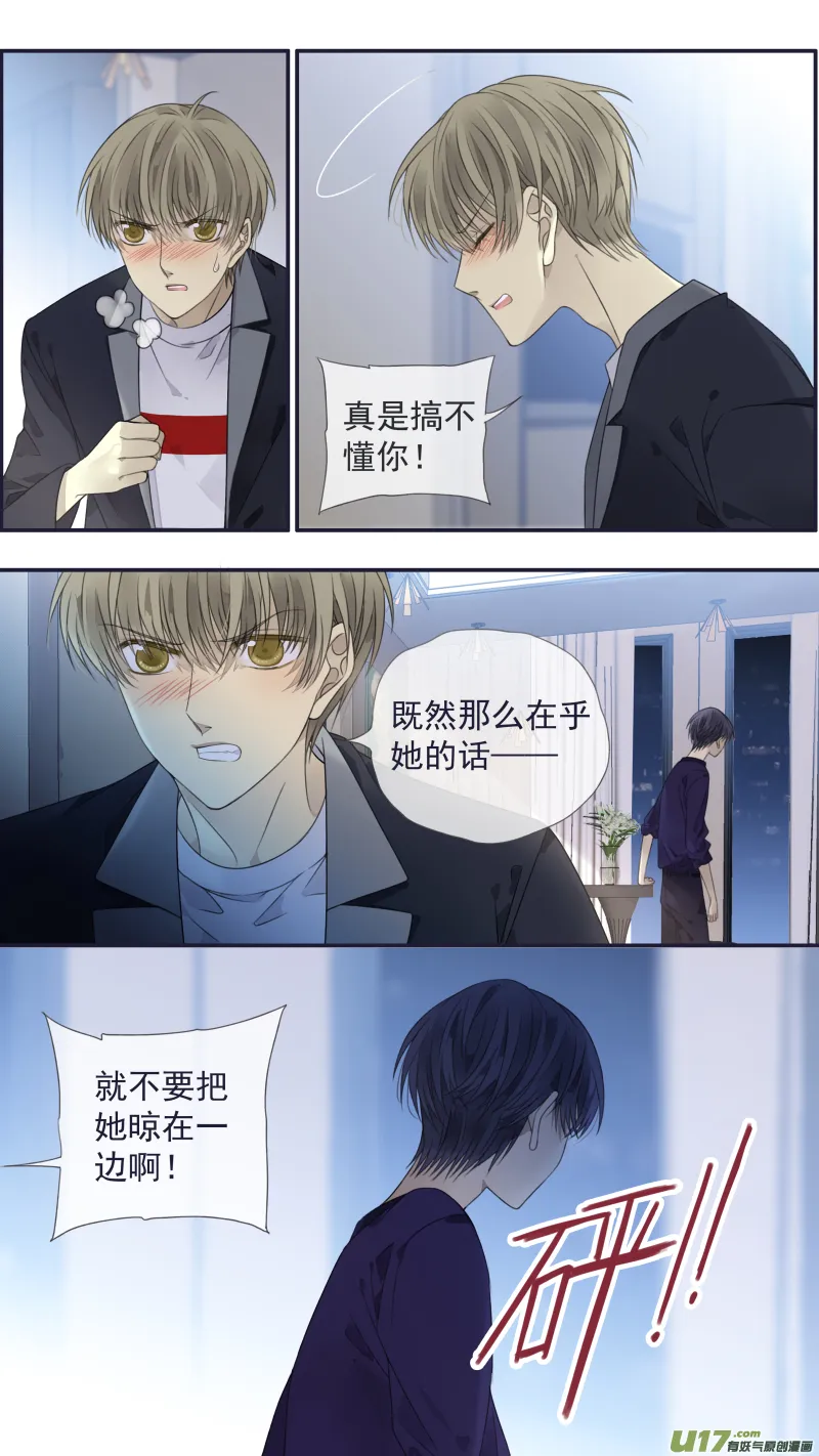 第133回 唯一03 第10页