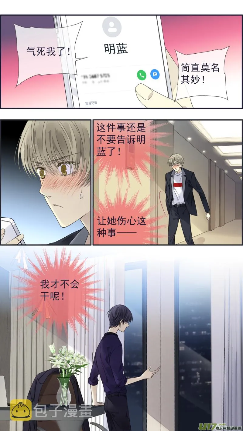 第133回 唯一03 第11页