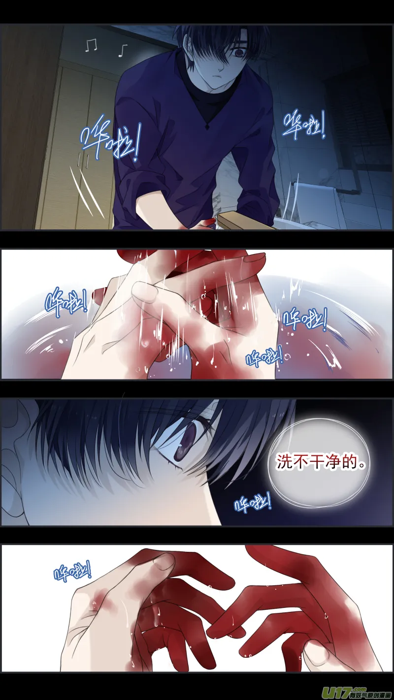 第133回 唯一03 第13页