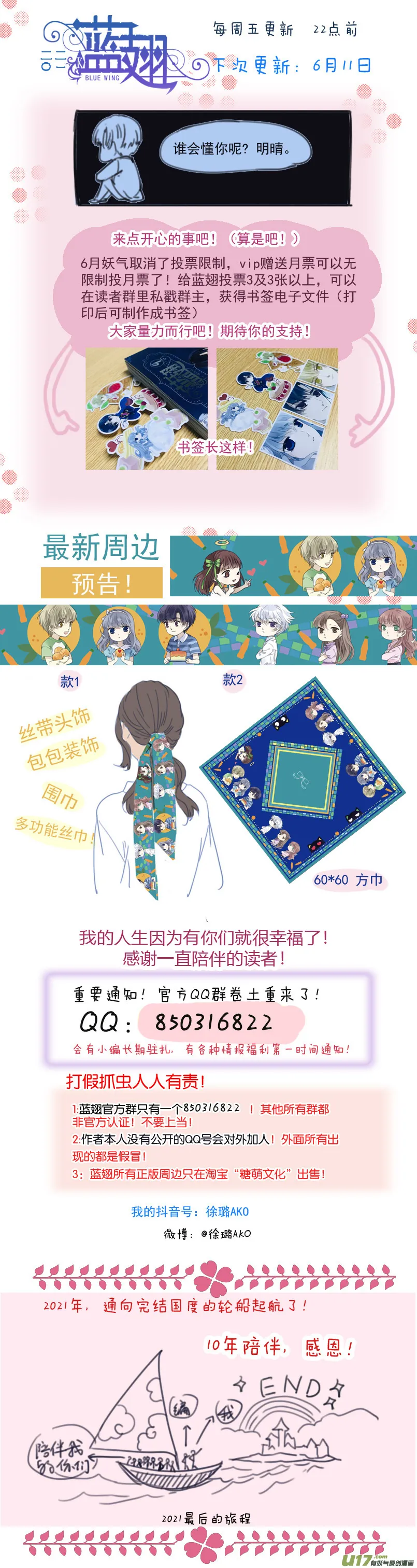第133回 唯一03 第15页