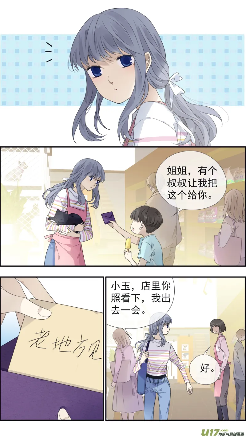 第133回 唯一04 第1页