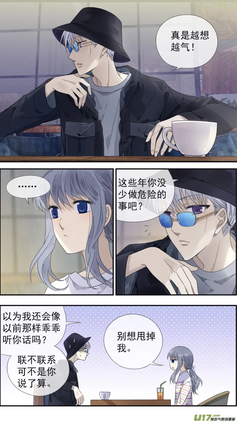 第133回 唯一04 第3页
