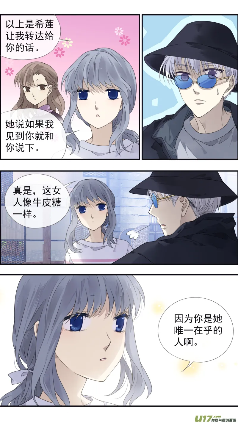 第133回 唯一04 第4页