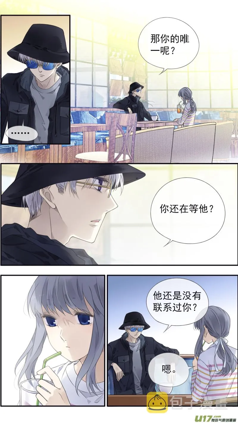 第133回 唯一04 第5页