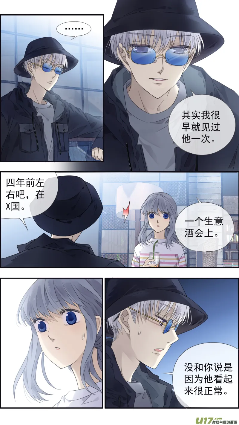 第133回 唯一04 第7页