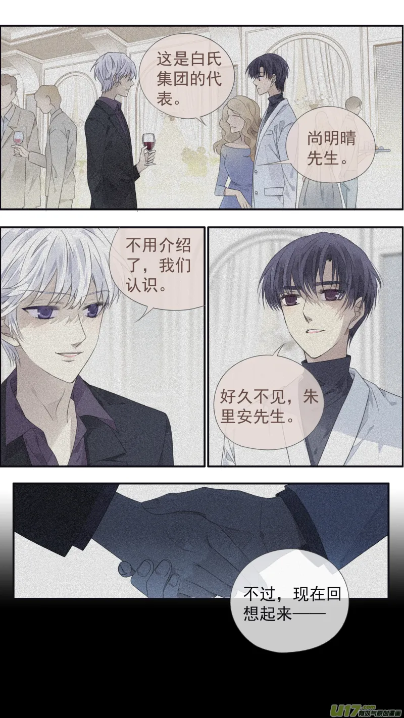 第133回 唯一04 第8页