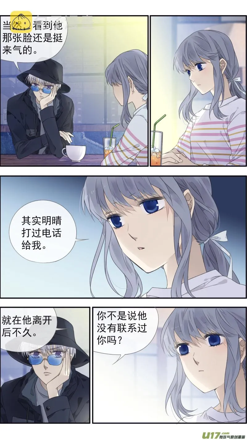 第133回 唯一04 第10页