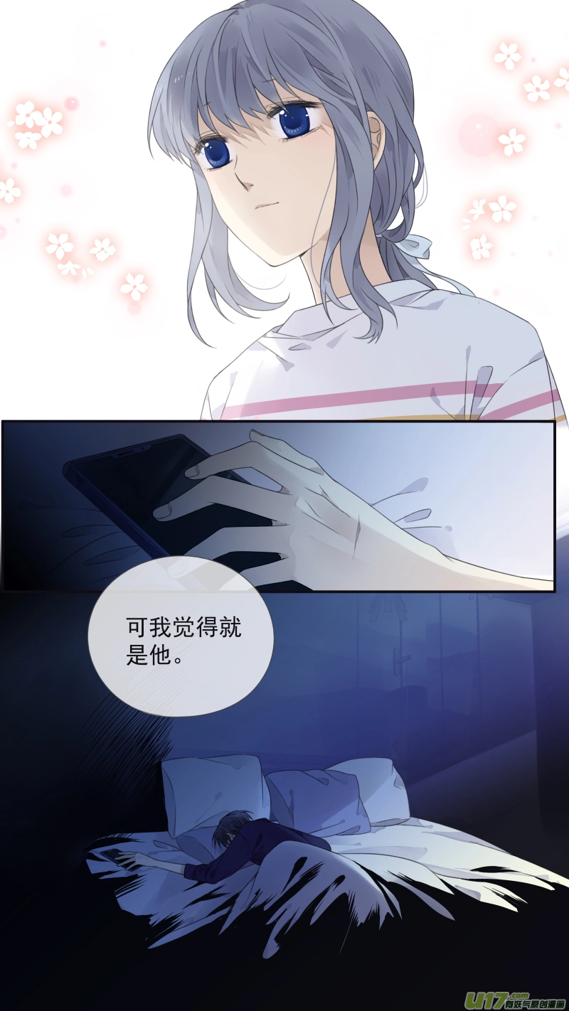 第133回 唯一04 第11页