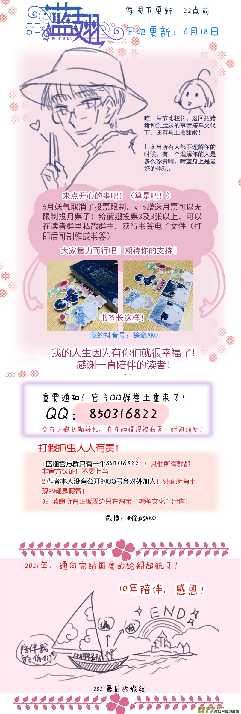 第133回 唯一04 第12页