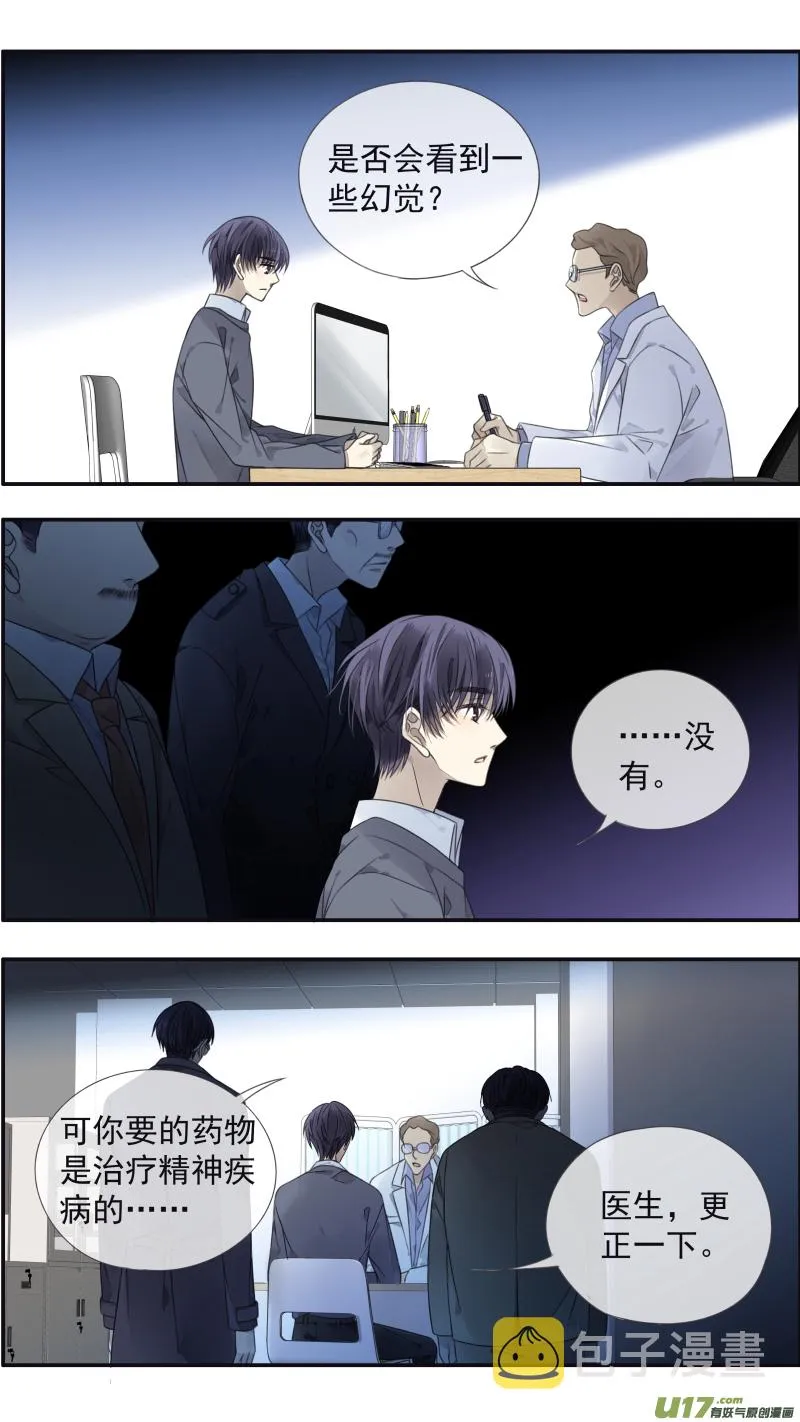 第133回 唯一05 第2页