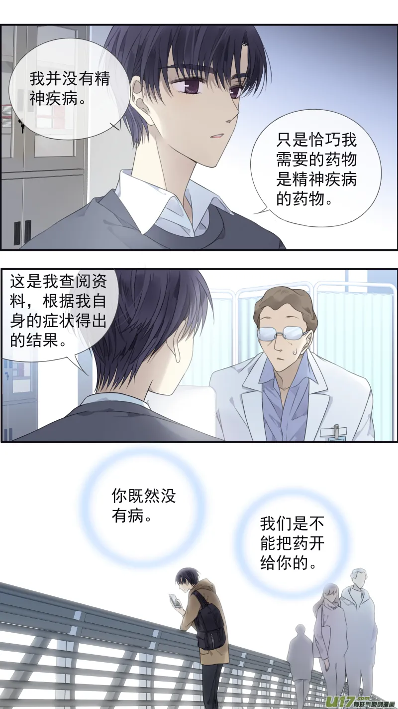 第133回 唯一05 第3页