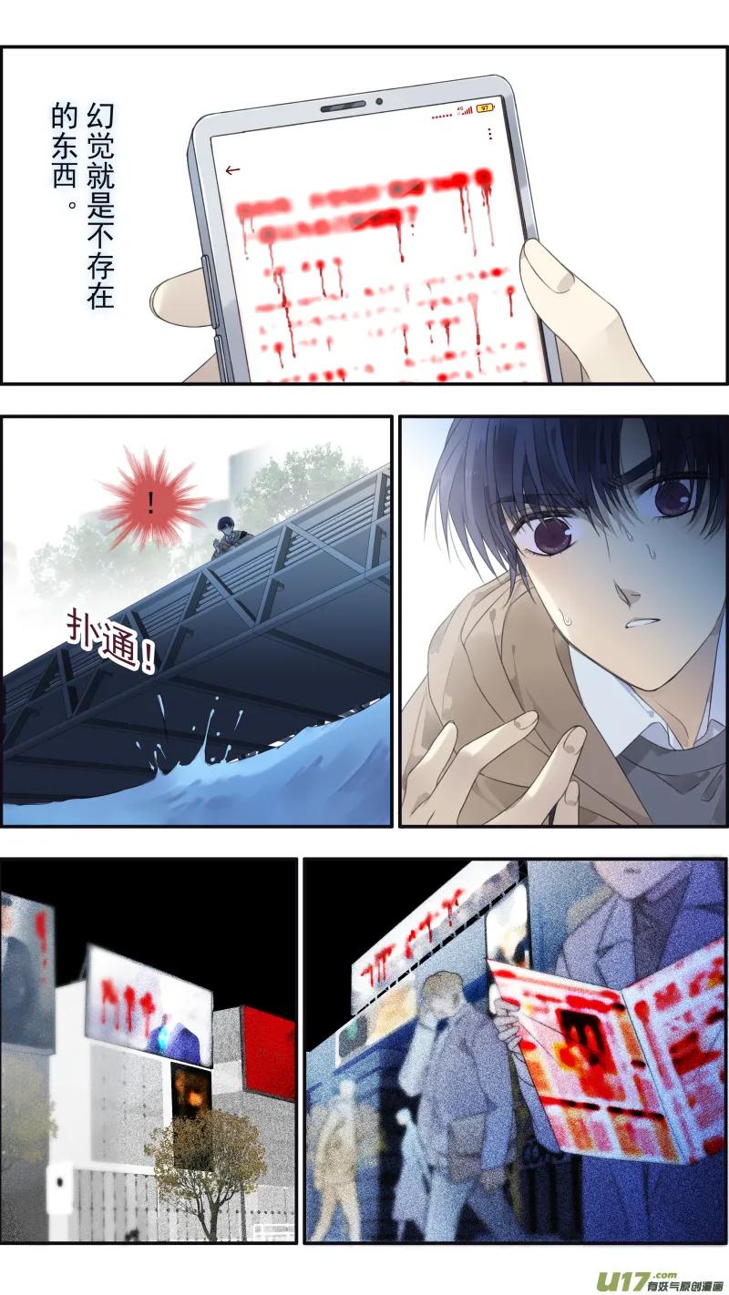 第133回 唯一05 第4页