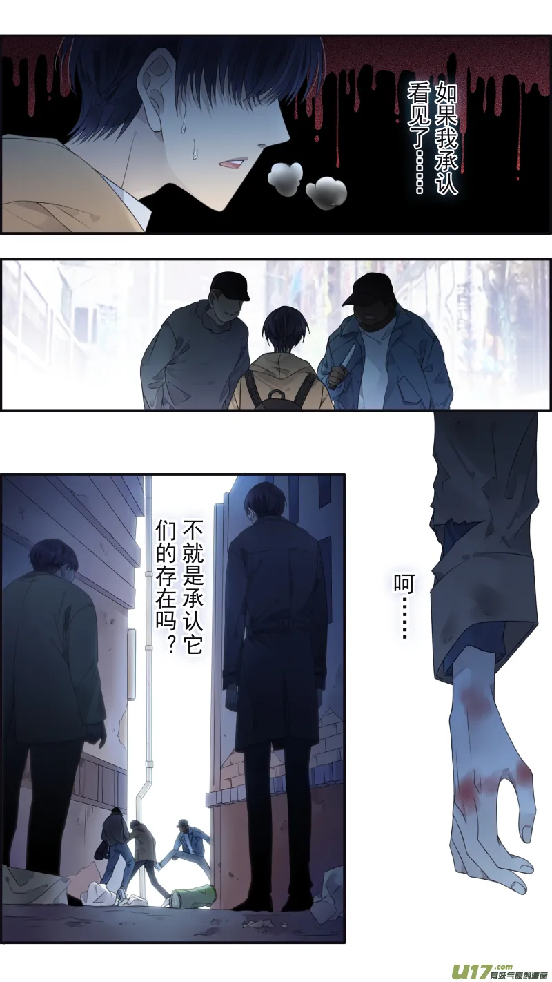 第133回 唯一05 第5页