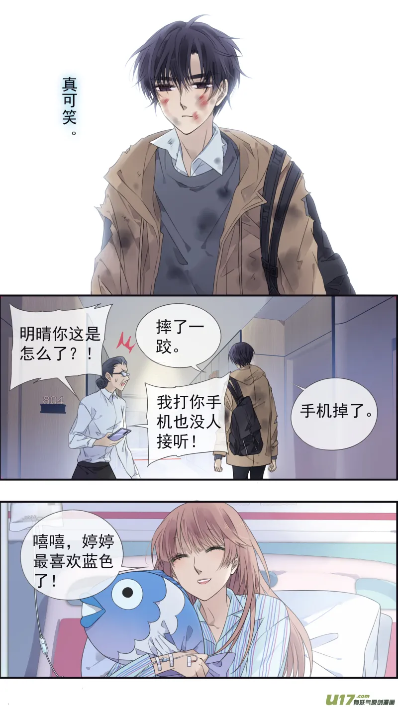 第133回 唯一05 第6页
