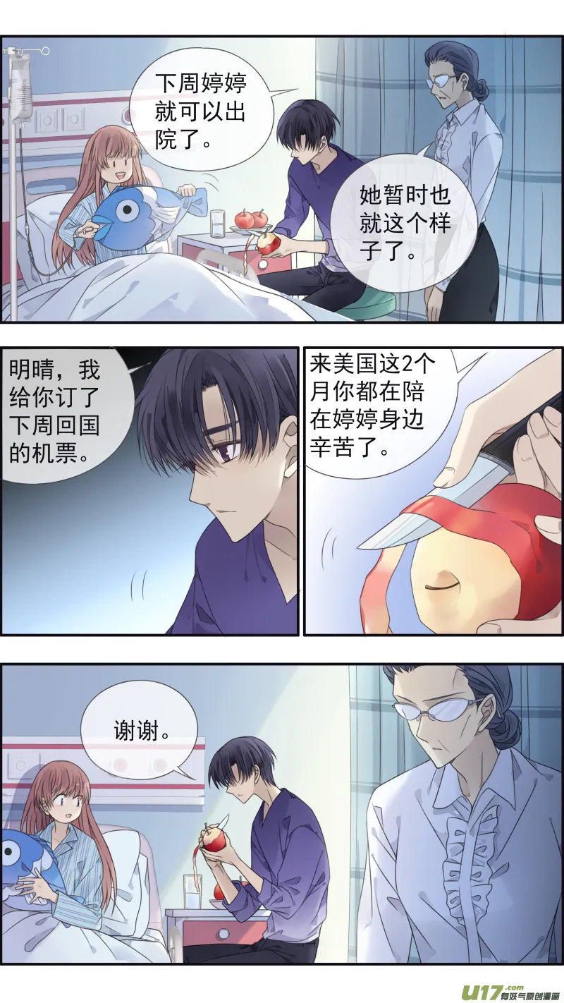 第133回 唯一05 第7页