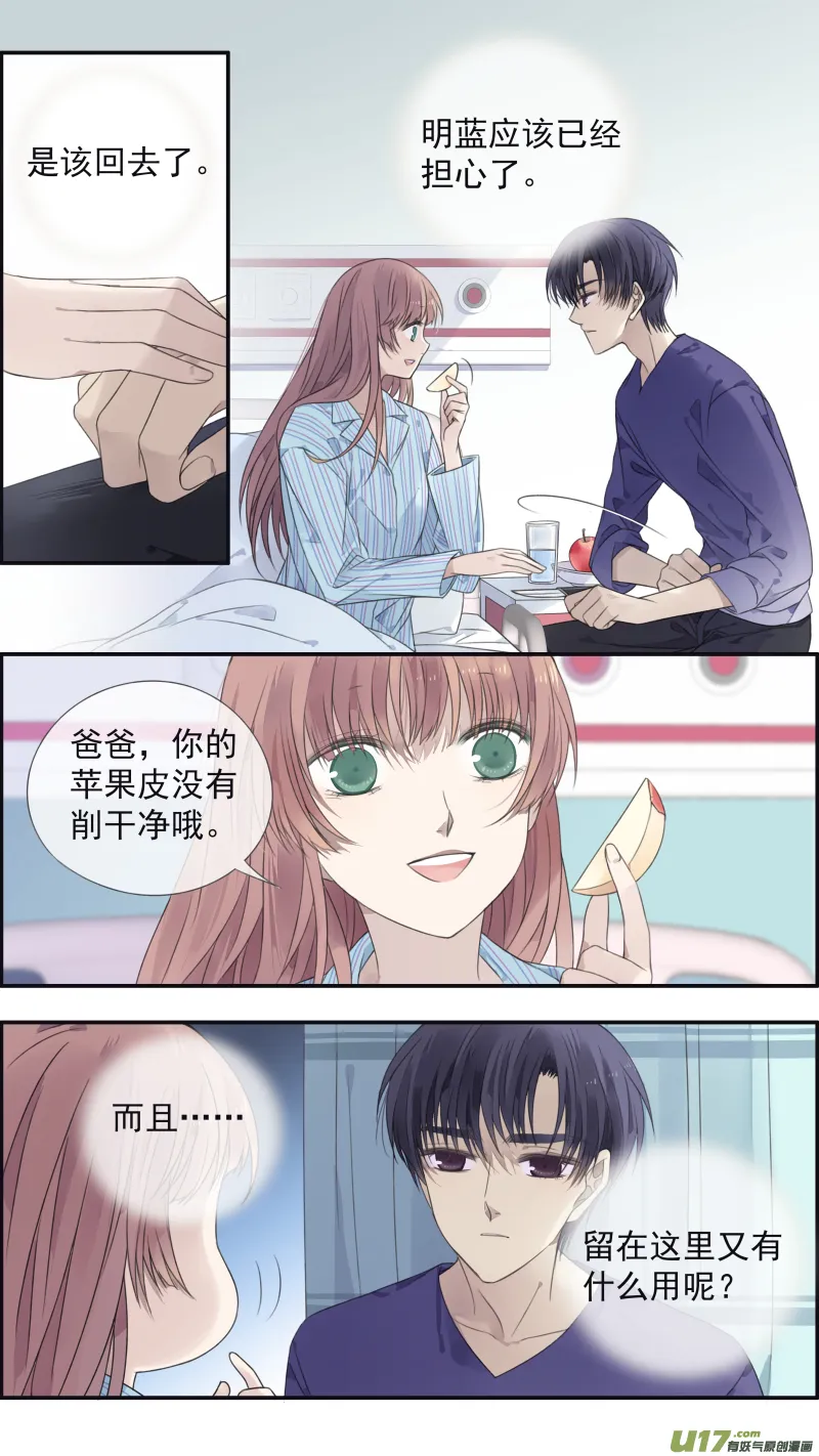 第133回 唯一05 第8页
