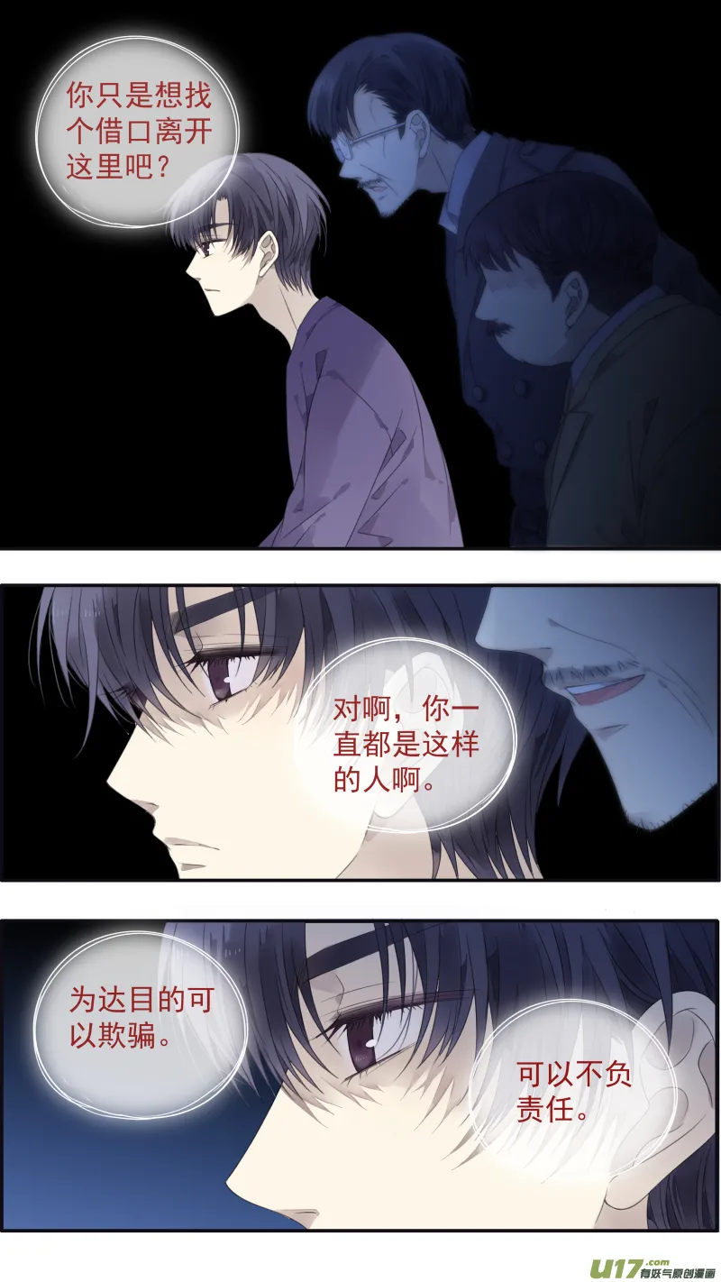 第133回 唯一05 第9页