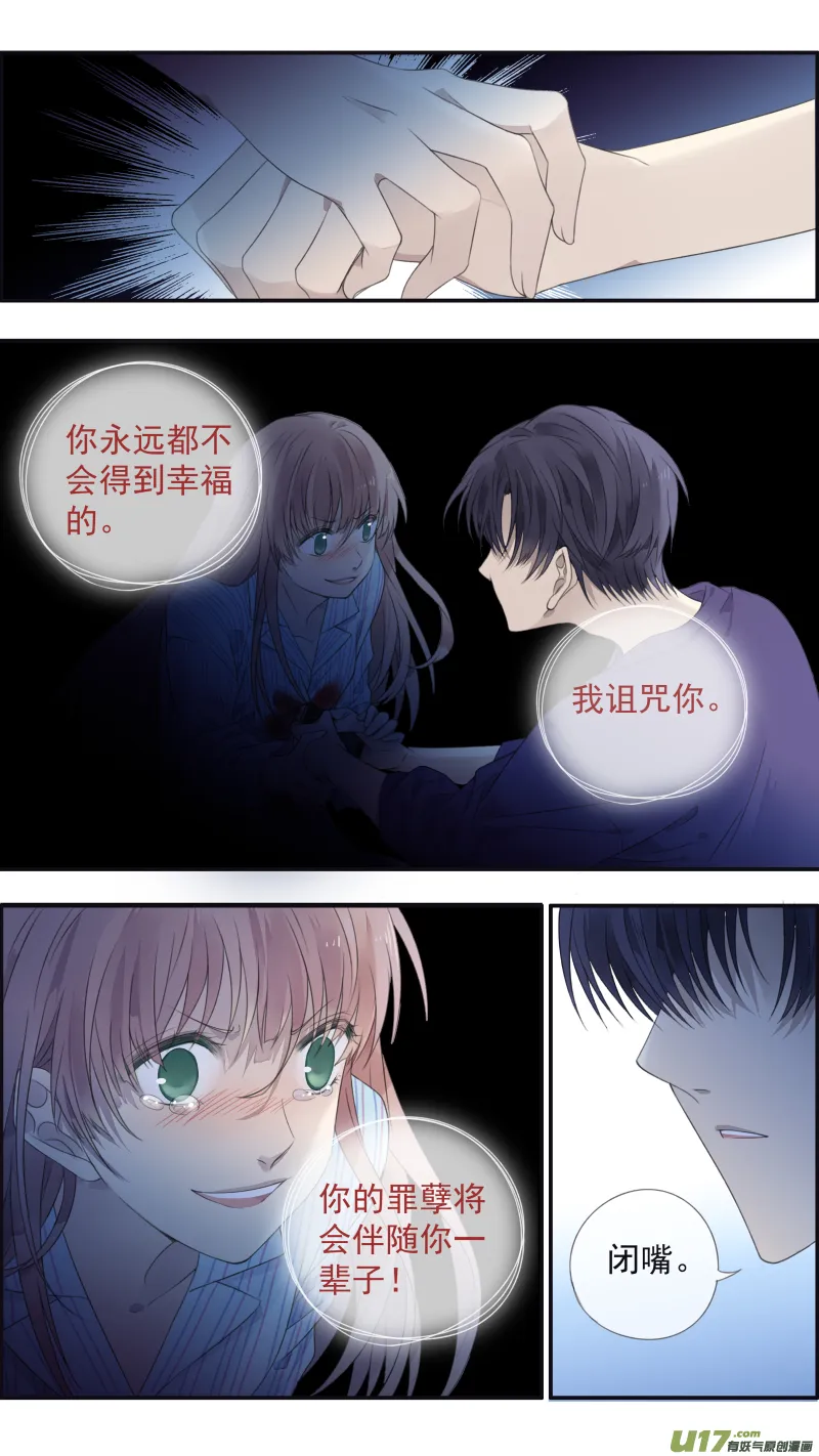 第133回 唯一05 第10页