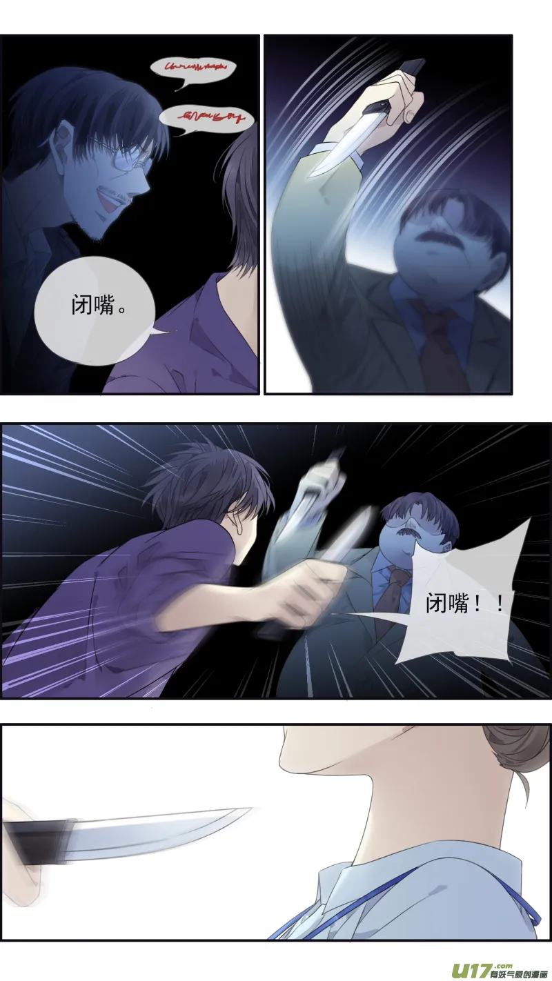 第133回 唯一05 第11页