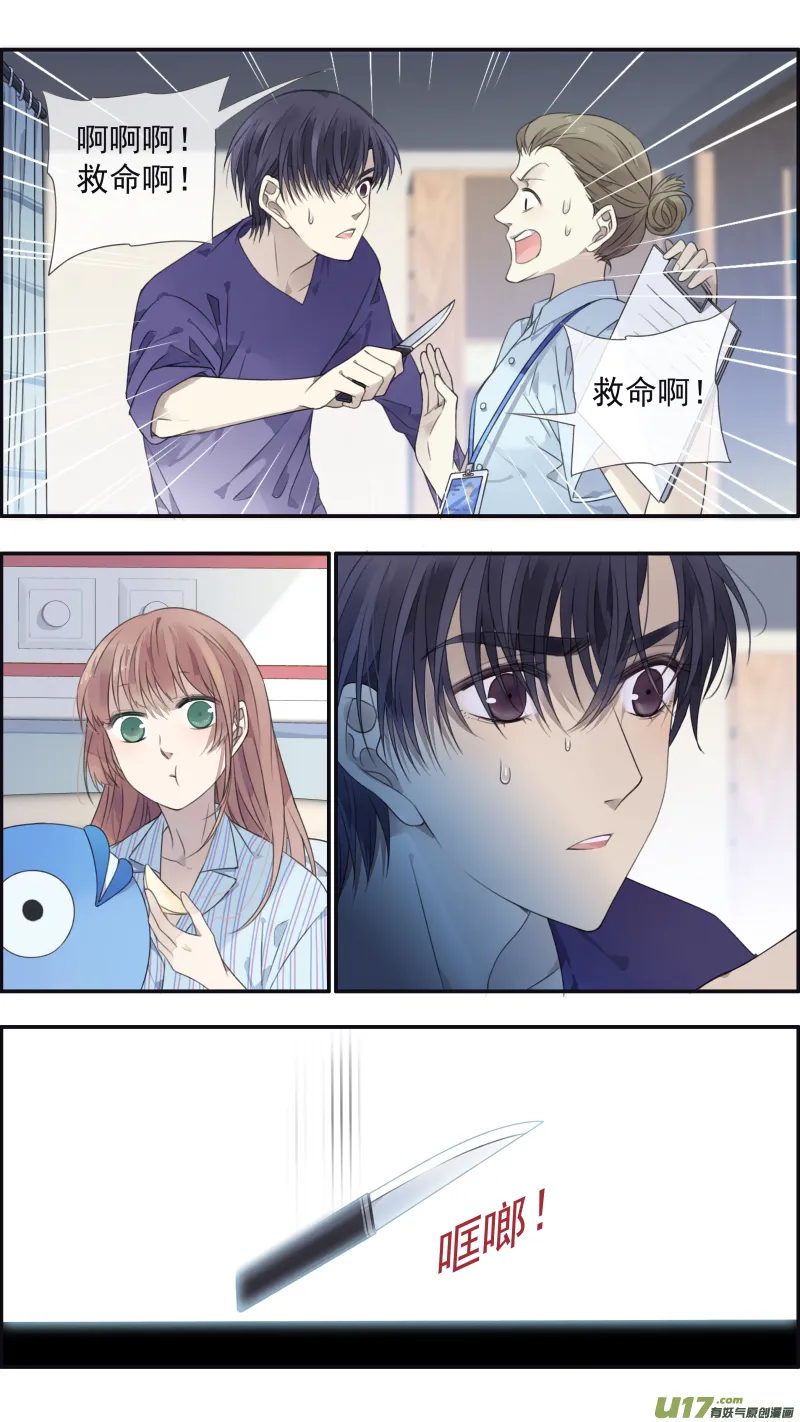 第133回 唯一05 第12页