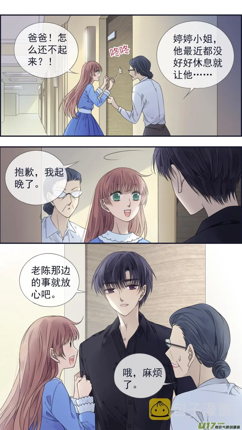 第133回 唯一06 第1页