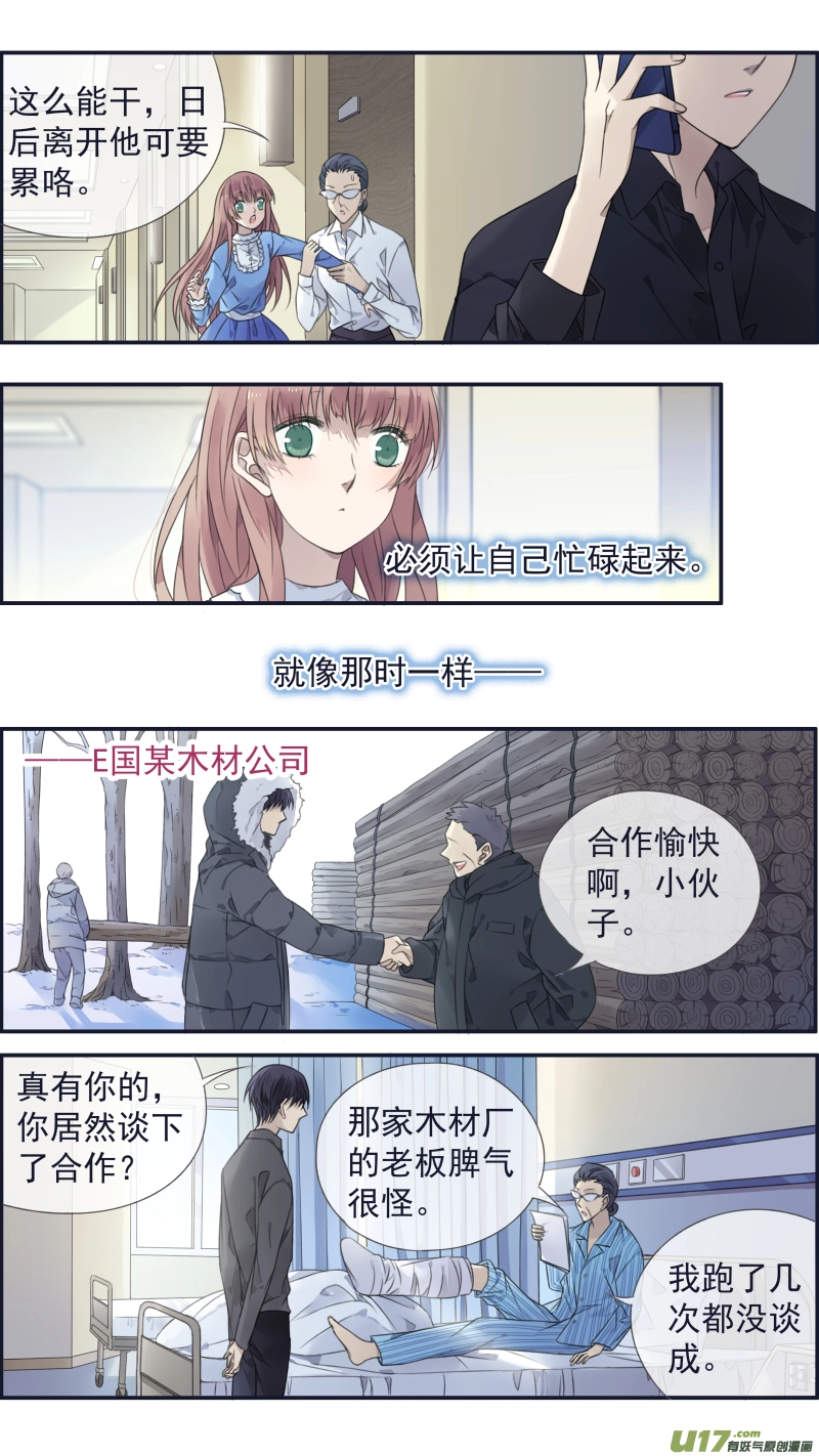 第133回 唯一06 第2页