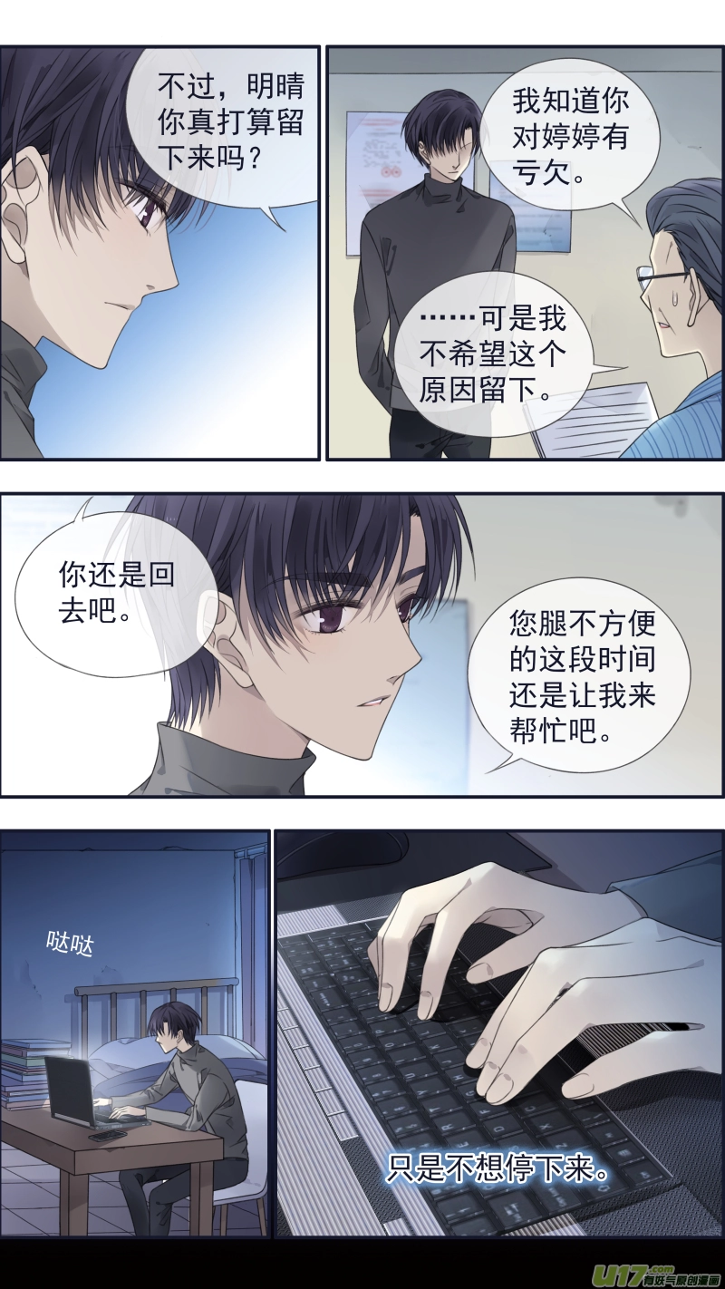 第133回 唯一06 第3页