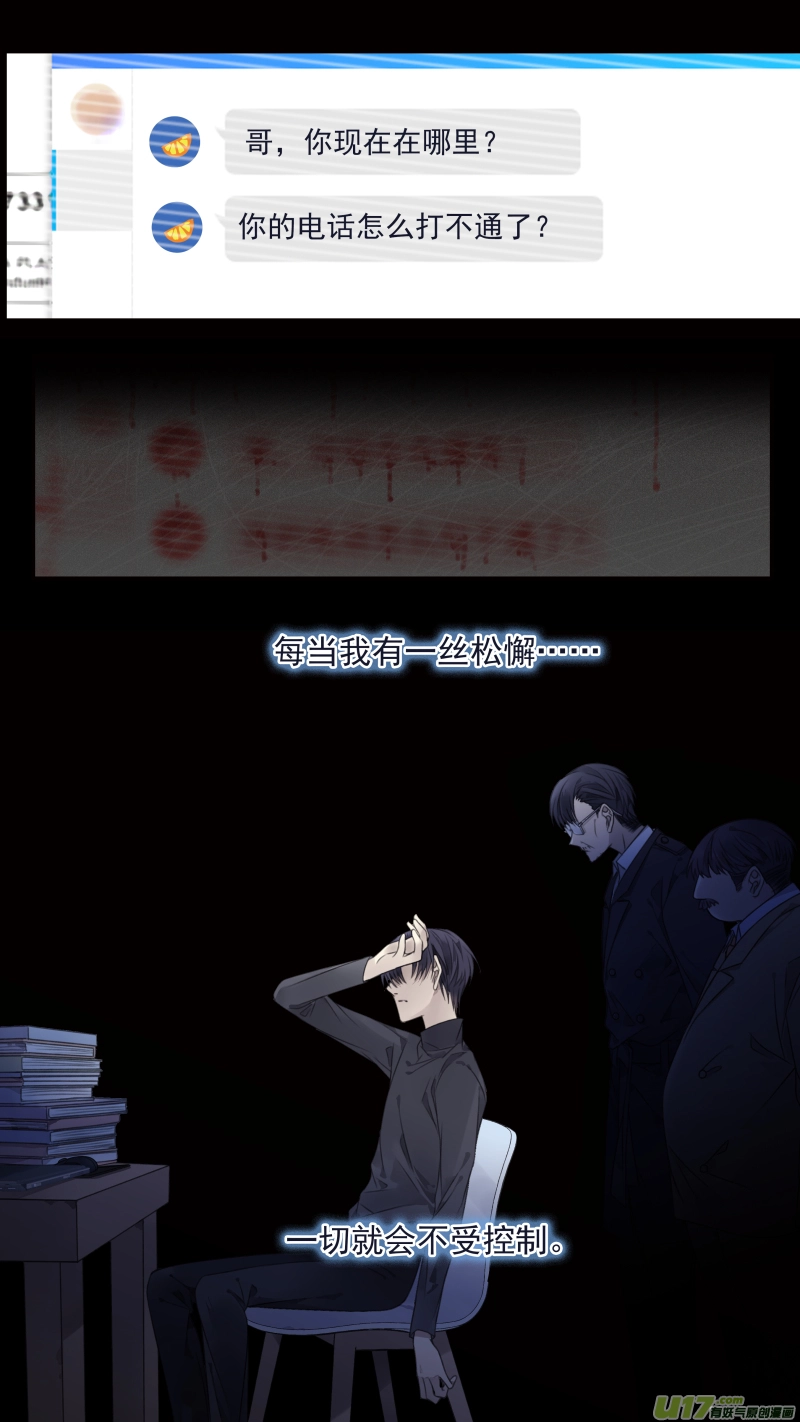 第133回 唯一06 第4页