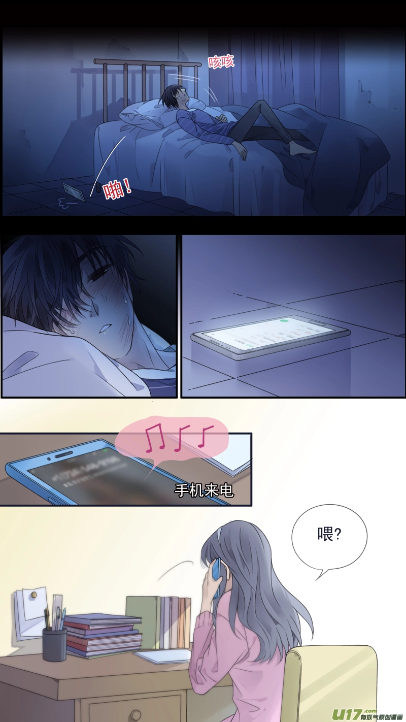 第133回 唯一06 第6页