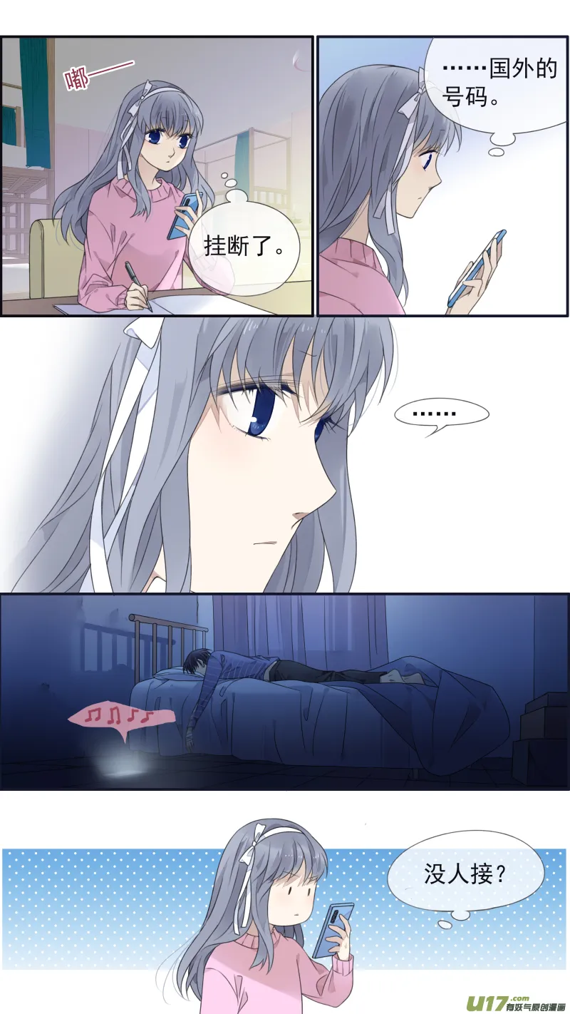 第133回 唯一06 第8页
