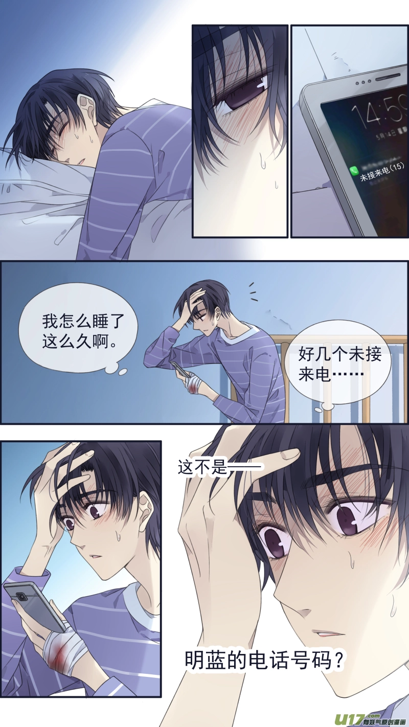 第133回 唯一06 第9页