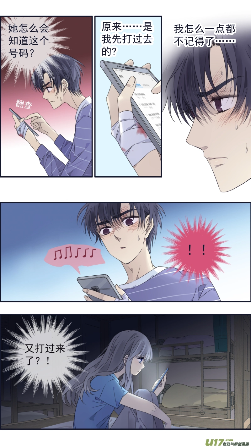 第133回 唯一06 第10页