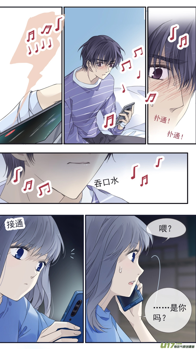 第133回 唯一06 第11页