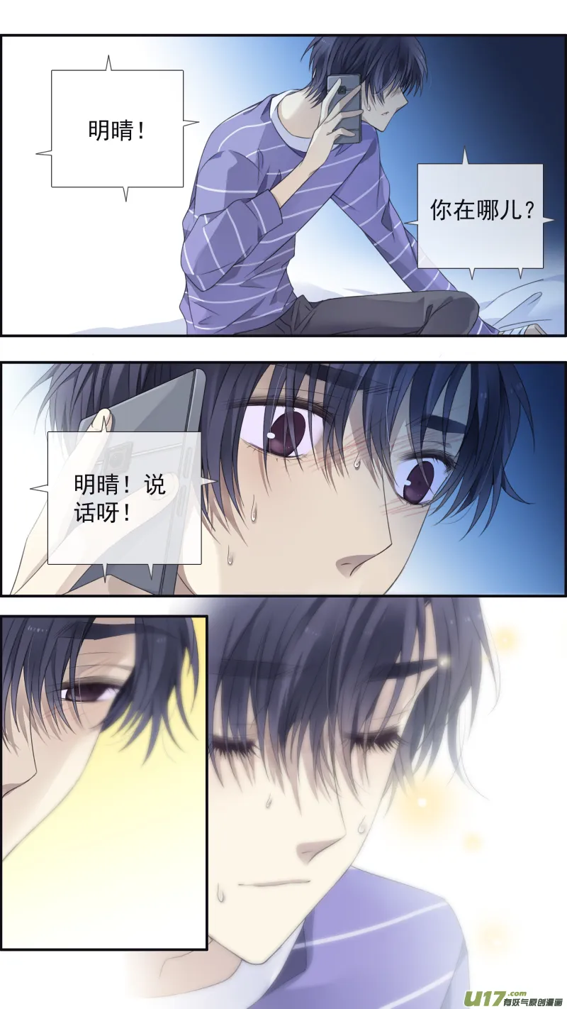 第133回 唯一06 第12页