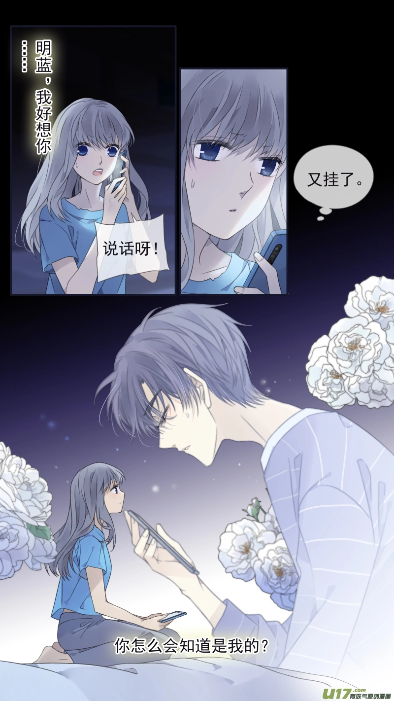 第133回 唯一06 第13页