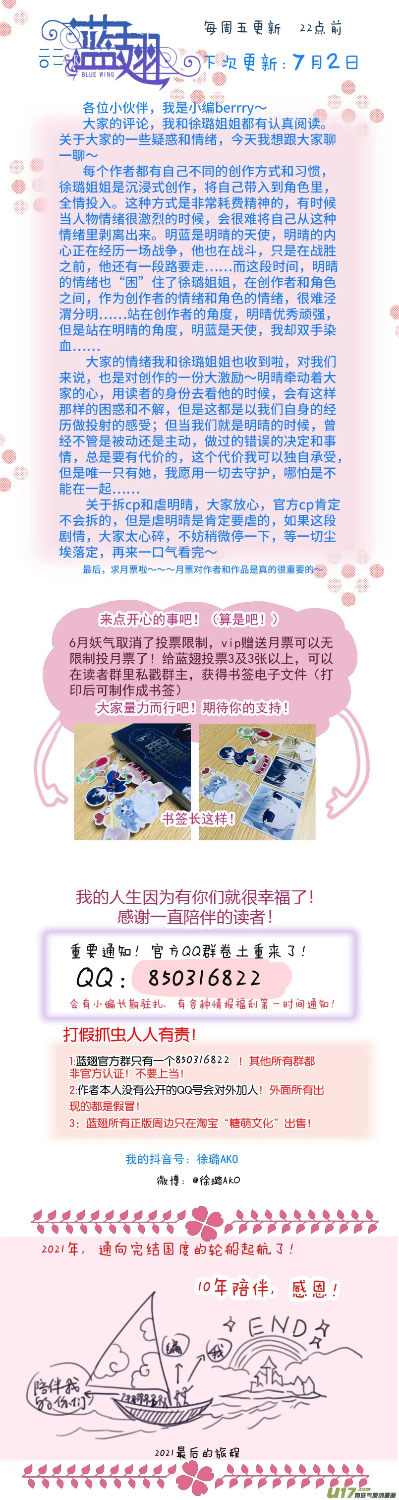 第133回 唯一06 第14页