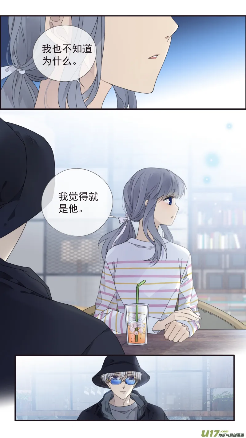 第133回 唯一07 第3页