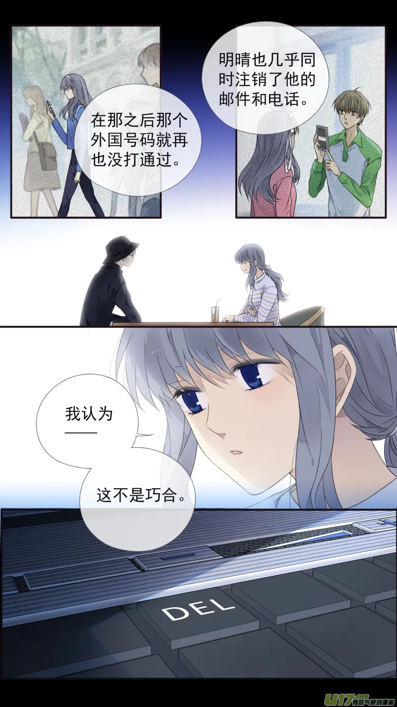 第133回 唯一07 第4页