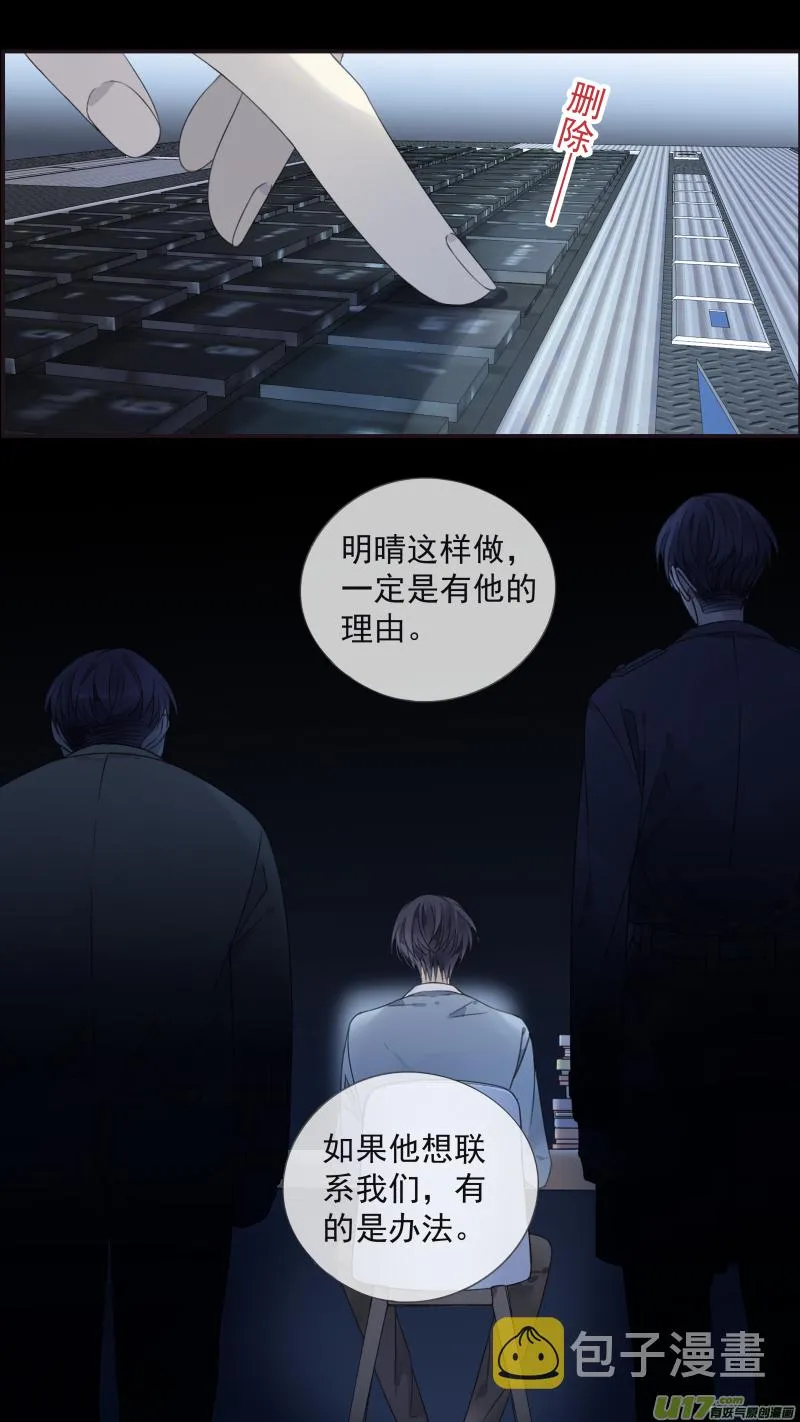 第133回 唯一07 第6页