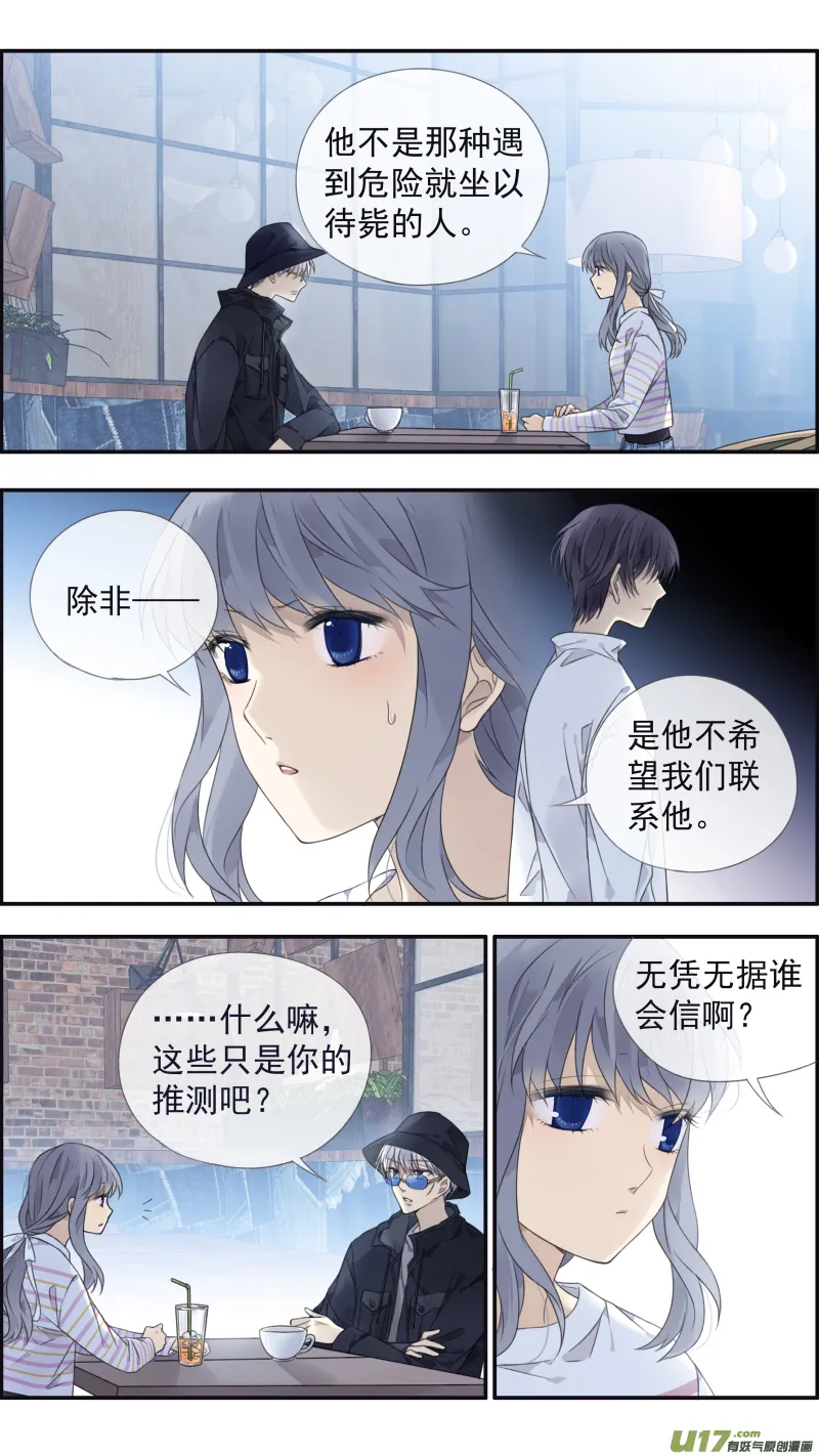 第133回 唯一07 第7页