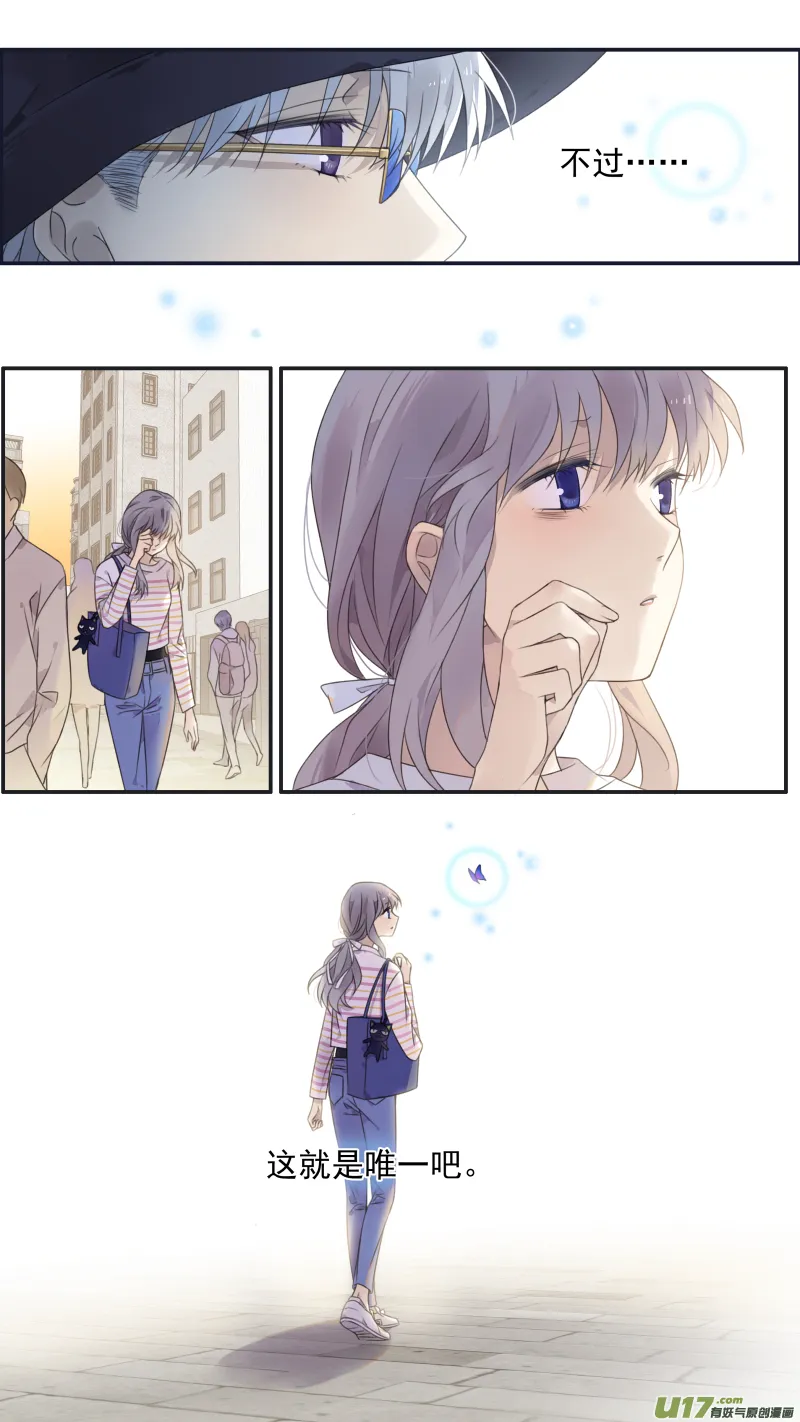 第133回 唯一07 第9页