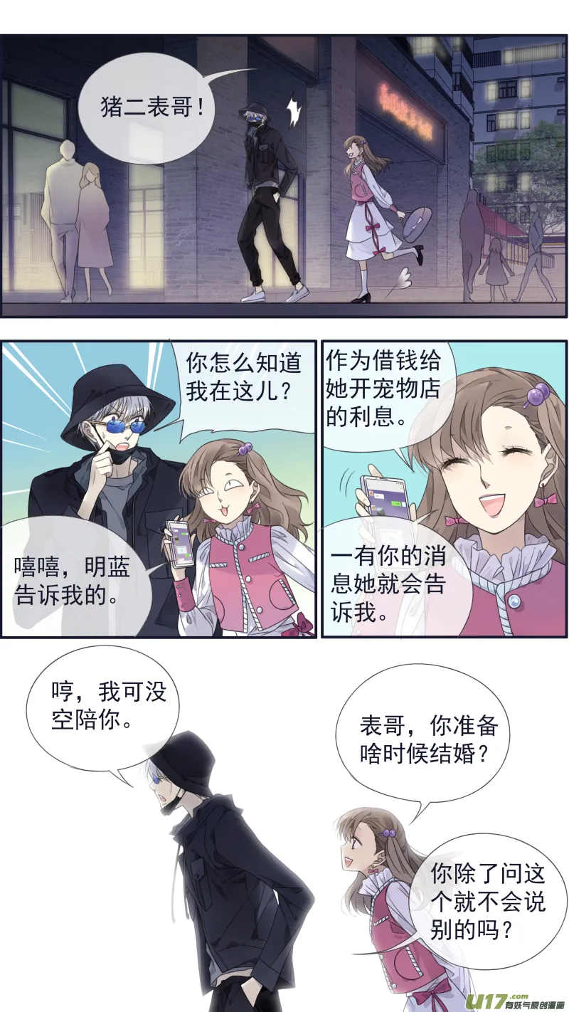 第133回 唯一07 第10页