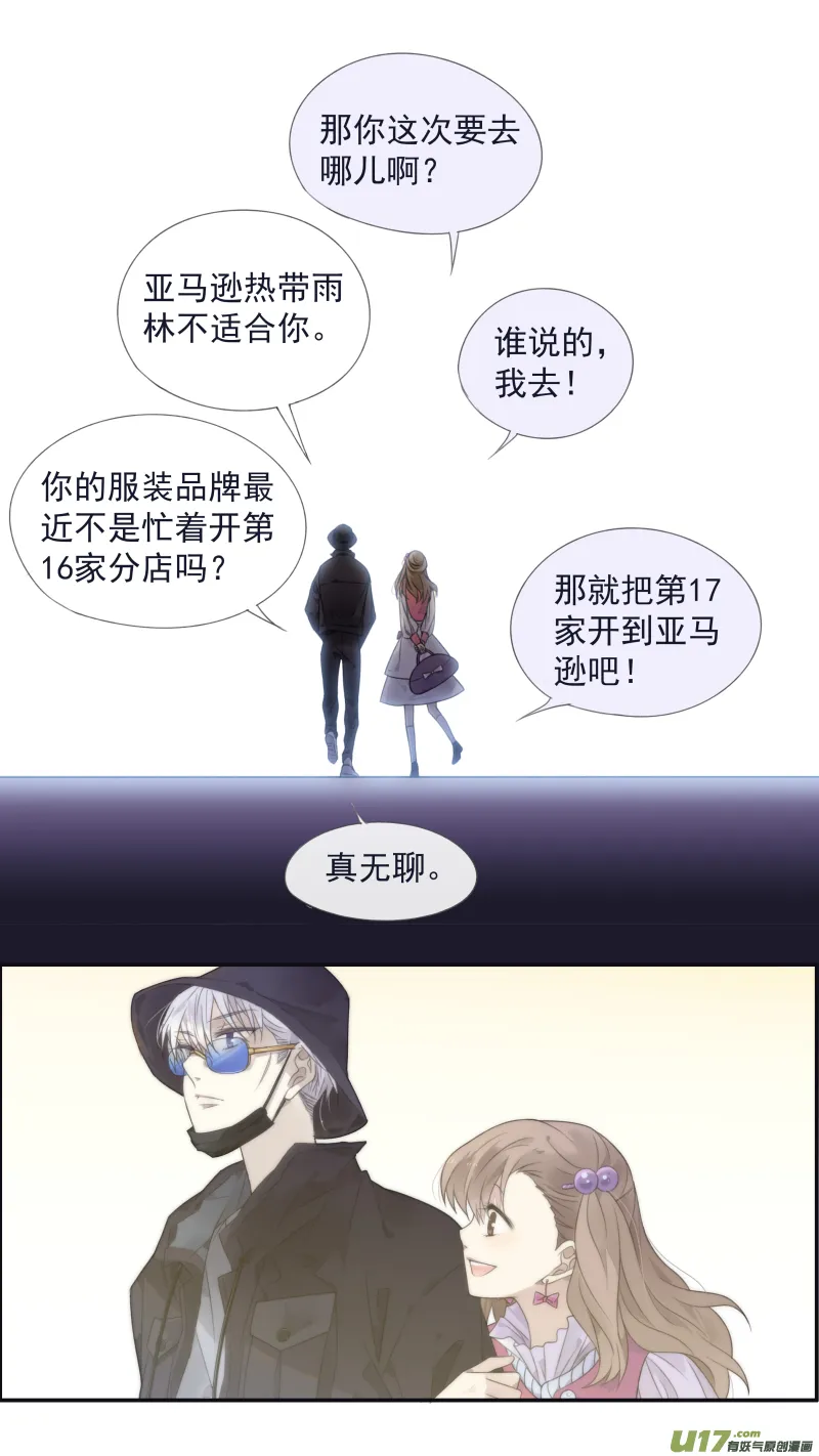 第133回 唯一07 第11页