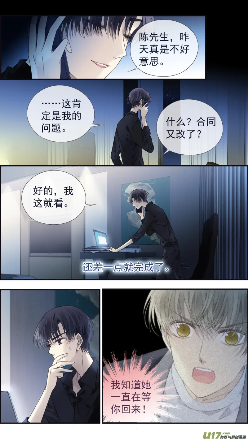 第133回 唯一07 第12页